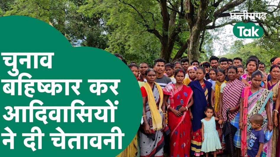 जल, जंगल और जमीन… NMDC को लेकर आदिवासियों को हल्ला बोल! दे डाली चेतावनी Video Thumbnail