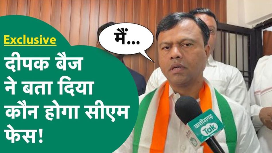Deepak Baij Exclusive टिकट मिलते ही दीपक बैज ने सीएम फेस पर कह दी बड़ी बात Video Thumbnail