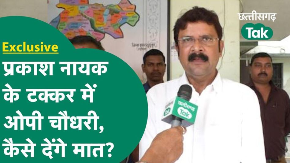 Prakash Nayak Exclusive : ओपी चौधरी को टक्कर देने वाले कांग्रेस प्रकाश नायक ने बता दिया अपना प्लान Video Thumbnail