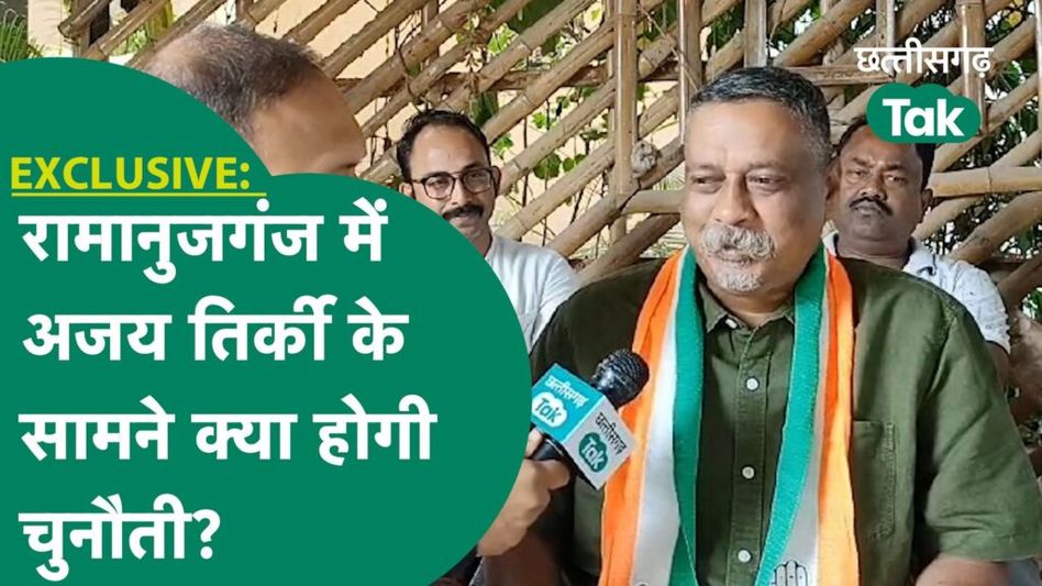 EXCLUSIVE: बृहस्पत सिंह का टिकट काटकर Dr Ajay Tirkey को कांग्रेस ने दिया मौका, क्या होगी चुनौती? Video Thumbnail