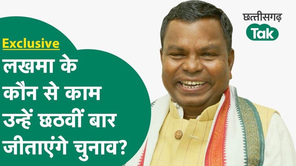 Kawasi Lakhma Interview : बस्तर को लेकर कवासी लखमा ने क्या-क्या कहा? Video Thumbnail