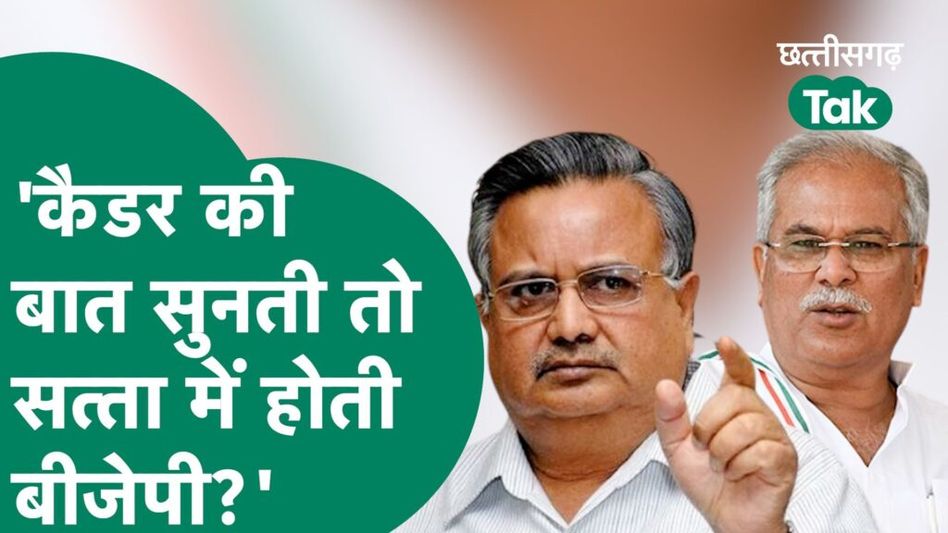 Chhattisgarh Election 2023 : Raman Singh की सरकार को लेकर Bhupesh Baghel ने कह दी चौंकाने वाली बात Video Thumbnail