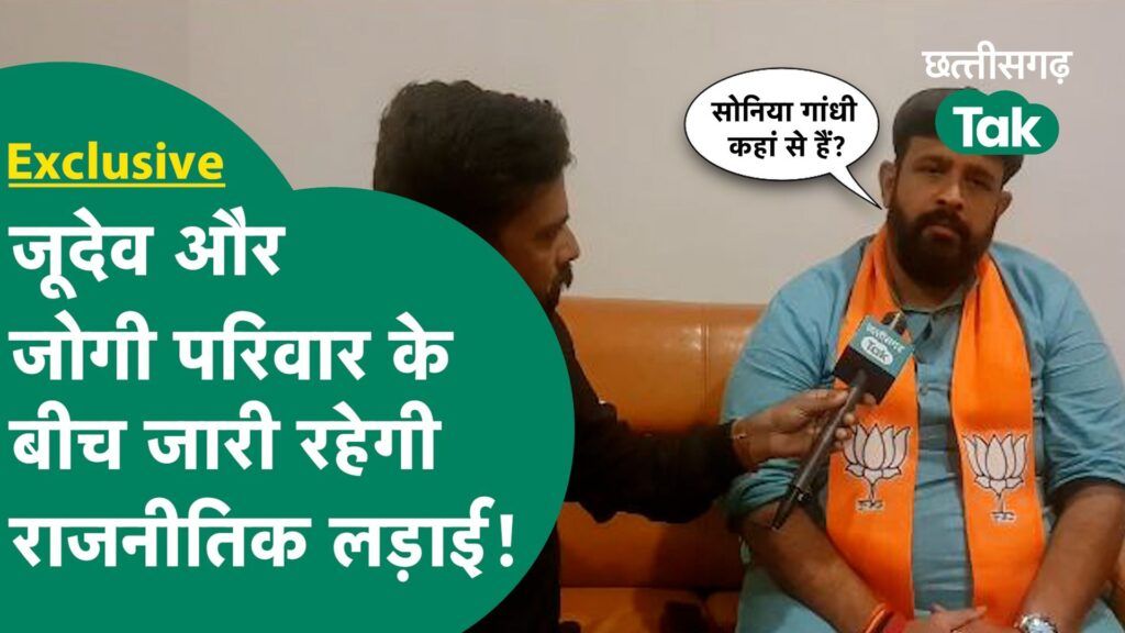 Exclusive: प्रबल प्रताप सिंह जुदेव कोटा से ठोकेंगे ताल, क्या जोगी परिवार से जारी रहेगी लड़ाई? Video Thumbnail