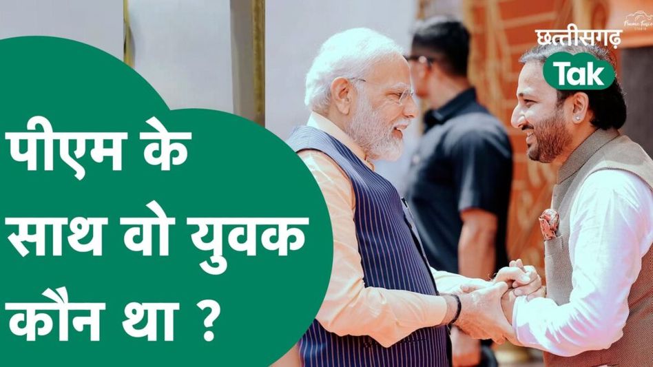 PM Modi Bastar Visit: पीएम मोदी के साथ मंदिर में नजर आने वाले बस्तर के इस राजा के पीएम से हैं घरेलु संबंध Video Thumbnail