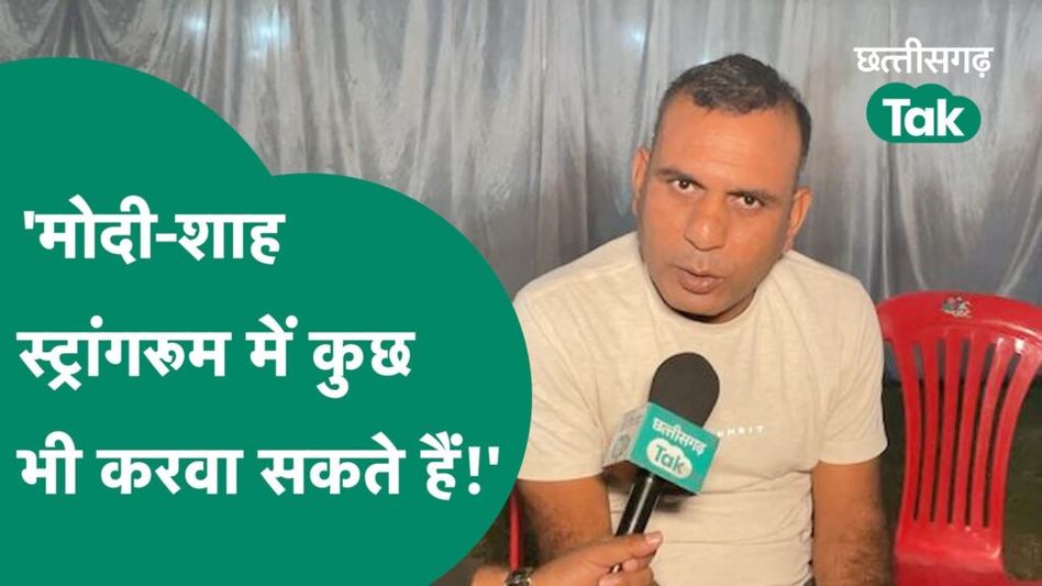 Chhattisgarh Election: EVM में गड़बड़ी को लेकर स्ट्रांगरूम के बाहर चल रहा राजनीतिक पार्टियों को रतजगा Video Thumbnail