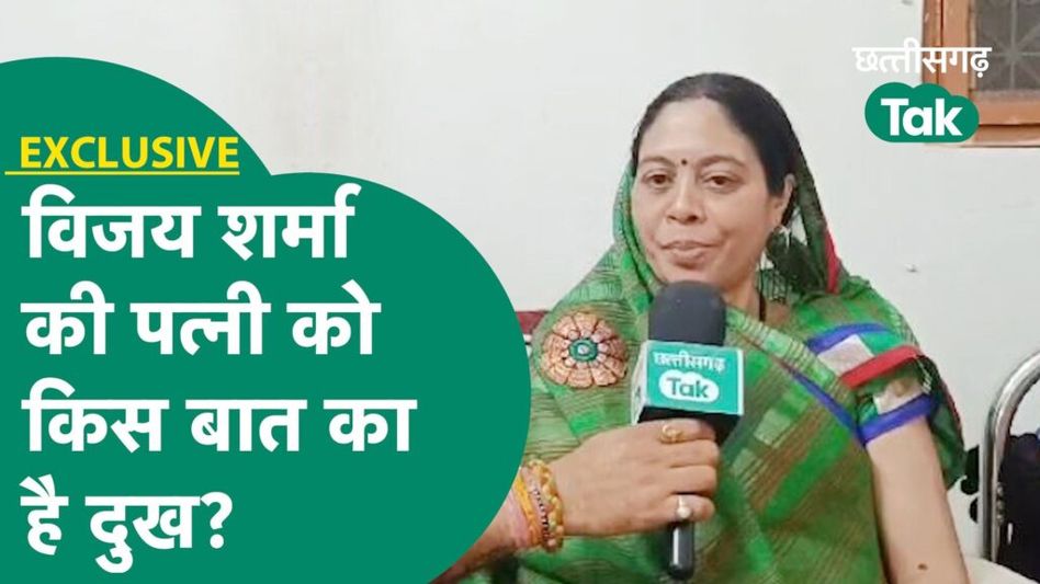 EXCLUSIVE: विजय शर्मा की पत्नी को किस बात का है दुख? रश्मि शर्मा ने कह दी दिल की बात Video Thumbnail