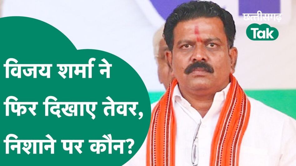 Deputy CM Vijay Sharma ने फिर दिखाए बागी तेवर, रडार में अब कौन? Video Thumbnail