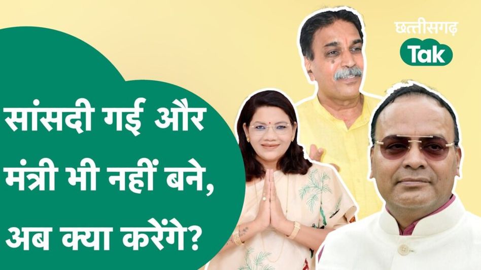 Cabinet में इन दिग्गजों को नहीं मिली जगह, क्या लोकसभा का लड़ेंगे चुनाव? Video Thumbnail