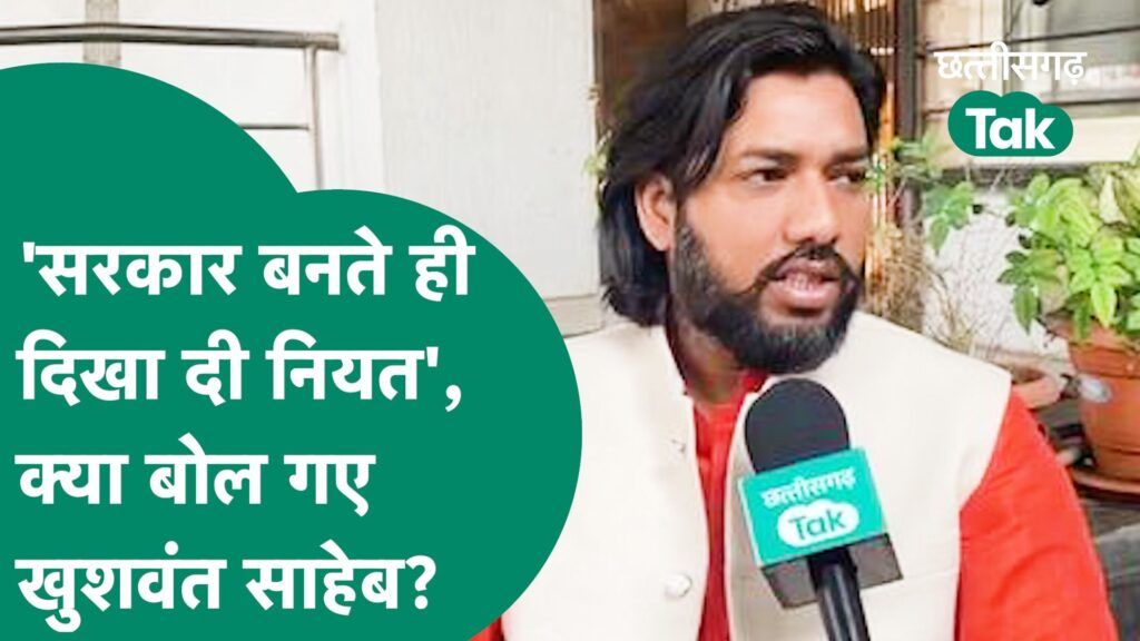 Guru Khushwant Saheb Exclusive: Bhupesh Baghel के जेल जाने पर गुरु खुशवंत का बड़ा बयान| Video Thumbnail