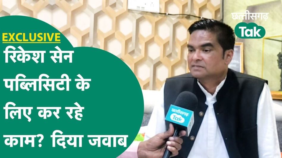 Rikesh Sen Exclusive: वैशाली नगर विधायक रिकेश सेन से खास बातचीत, विरोधियों को दिया तगड़ा जवाब! Video Thumbnail