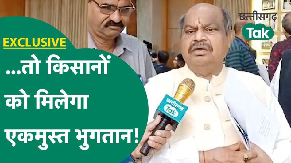 Chhattisgarh Politics: BJP विधायक पुरंदर मिश्रा छत्तीसगढ़ के खजाने को लेकर कह दी बड़ी बात Video Thumbnail