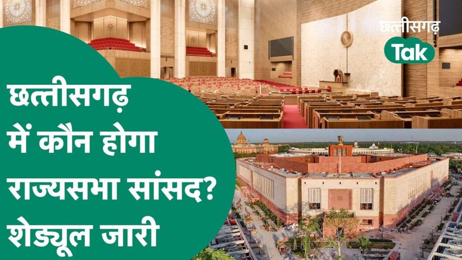 Rajyasabha Election News: राज्यसभा चुनाव का ऐलान, प्रदेश में 1 सीट पर होना है चुनाव Video Thumbnail