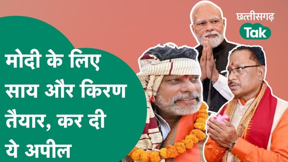 Loksabha Election 2024: बीजेपी ने कर दिया लोकसभा चुनाव का आगाज, कांग्रेस को घेरने बनाई ऐसी रणनीति! Video Thumbnail