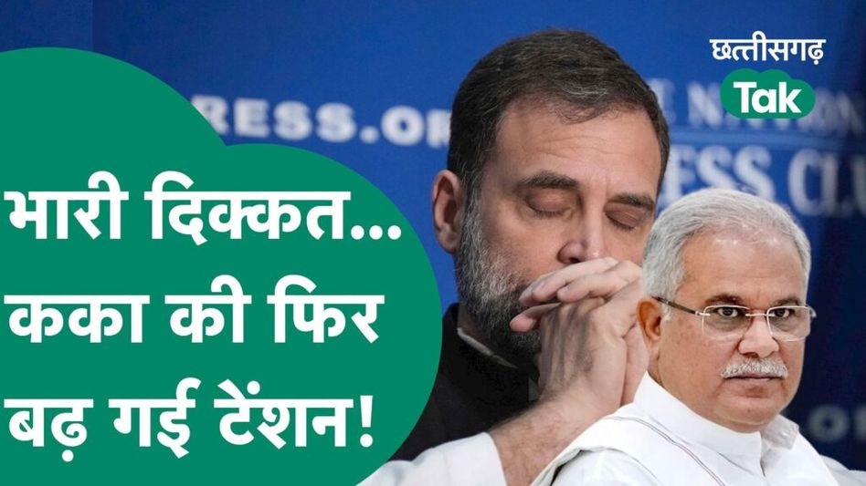 राहुल गांधी की न्याय यात्रा को लेकर क्या है लोगों की राय? सर्वे ने बढ़ाई कांग्रेस की टेंशन! Video Thumbnail
