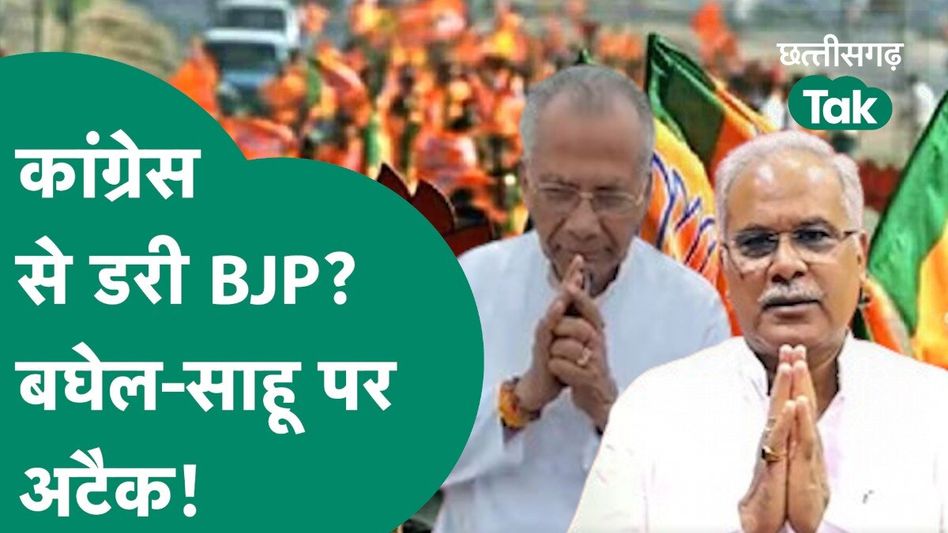 लोकसभा चुनाव से पहले कांग्रेस को घेरने BJP रही सोशल वार, कांग्रेस ने बता दिया डर! Video Thumbnail