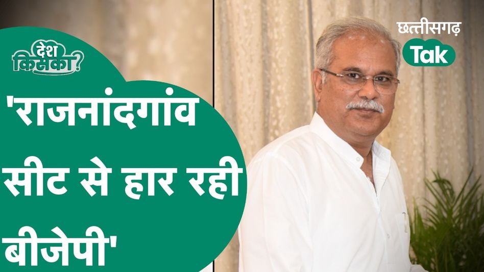 चुनाव से पहले जेल जाएंगे बघेल? डिप्टी सीएम विजय शर्मा ने किया बड़ा खुलासा! Video Thumbnail