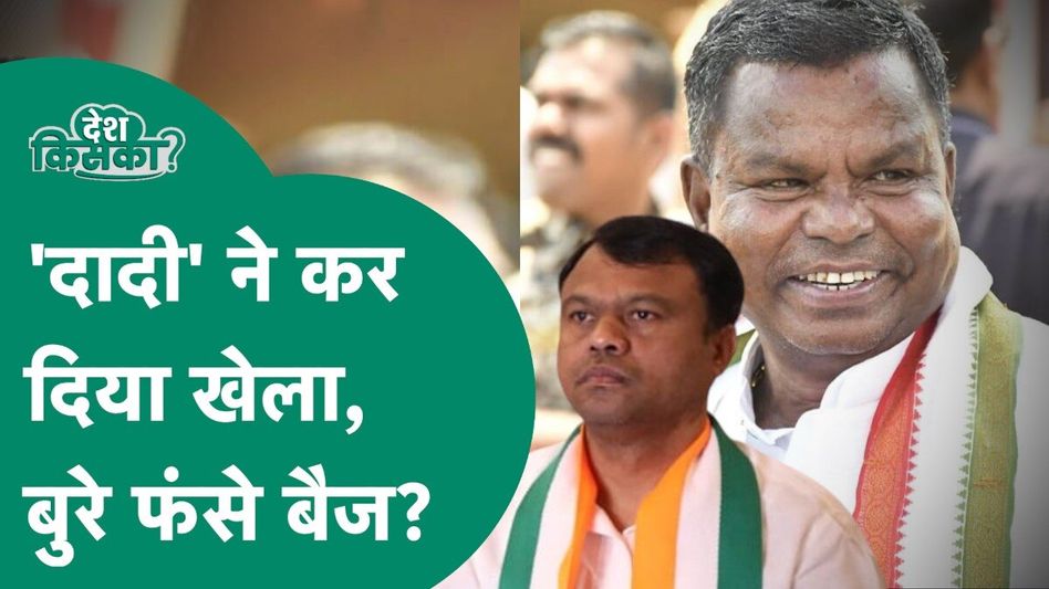 बस्तर में कवासी पर कांग्रेस का भरोसा, बुरे फंसे दीपक बैज? Video Thumbnail