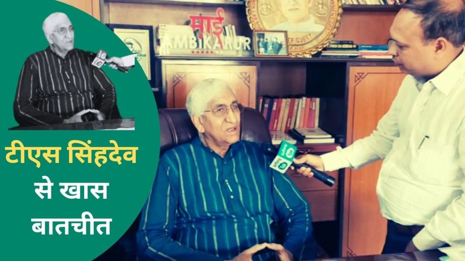TS Singh Deo Interview: कांग्रेस के किस फैसले से सहमत नहीं हैं सिंहदेव? देखें बाबा से खास बातचीत Video Thumbnail