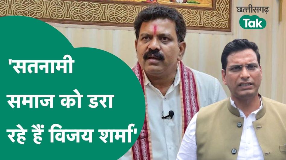 MMS कांड: राजेश मूणत का नाम लेकर भड़क गए देवेंद्र यादव, विजय शर्मा को दी चेतावनी Video Thumbnail