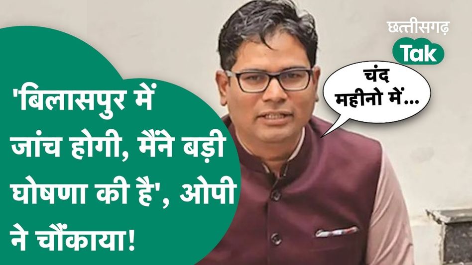 फेसलेस रजिस्ट्री: ओपी चौधरी ने बताया रजिस्ट्री विभाग में क्या नया होने वाला है Video Thumbnail