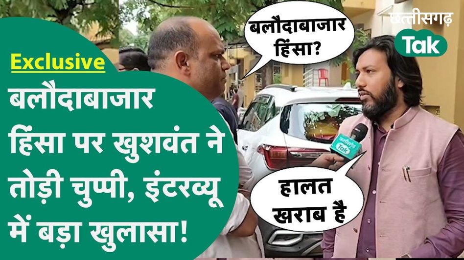 Guru Khushwant Saheb Interview: सतनामी समाज के आक्रोश पर क्या बोले खुशवंत? Video Thumbnail