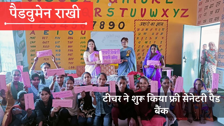 Padwomen Rakhi Gangwar Padwomen Rakhi Gangwar