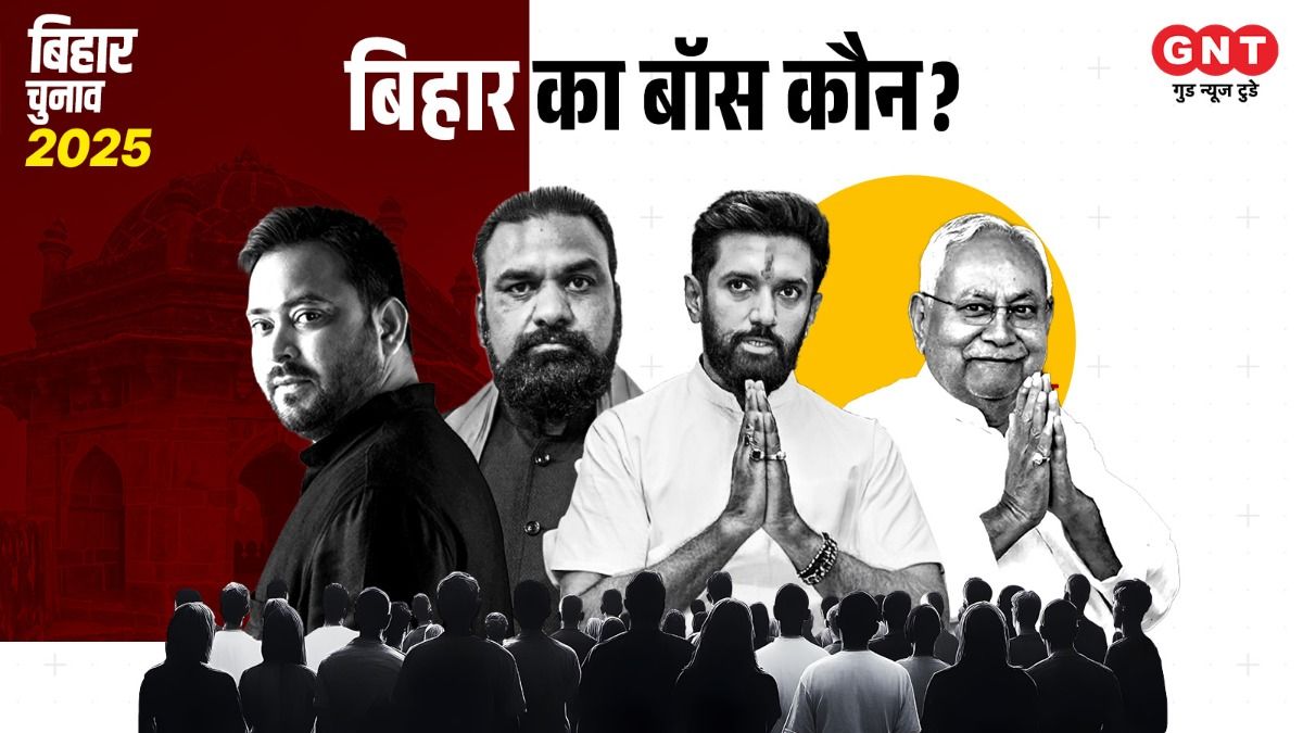 बिहार विधानसभा चुनाव रिजल्ट 2025