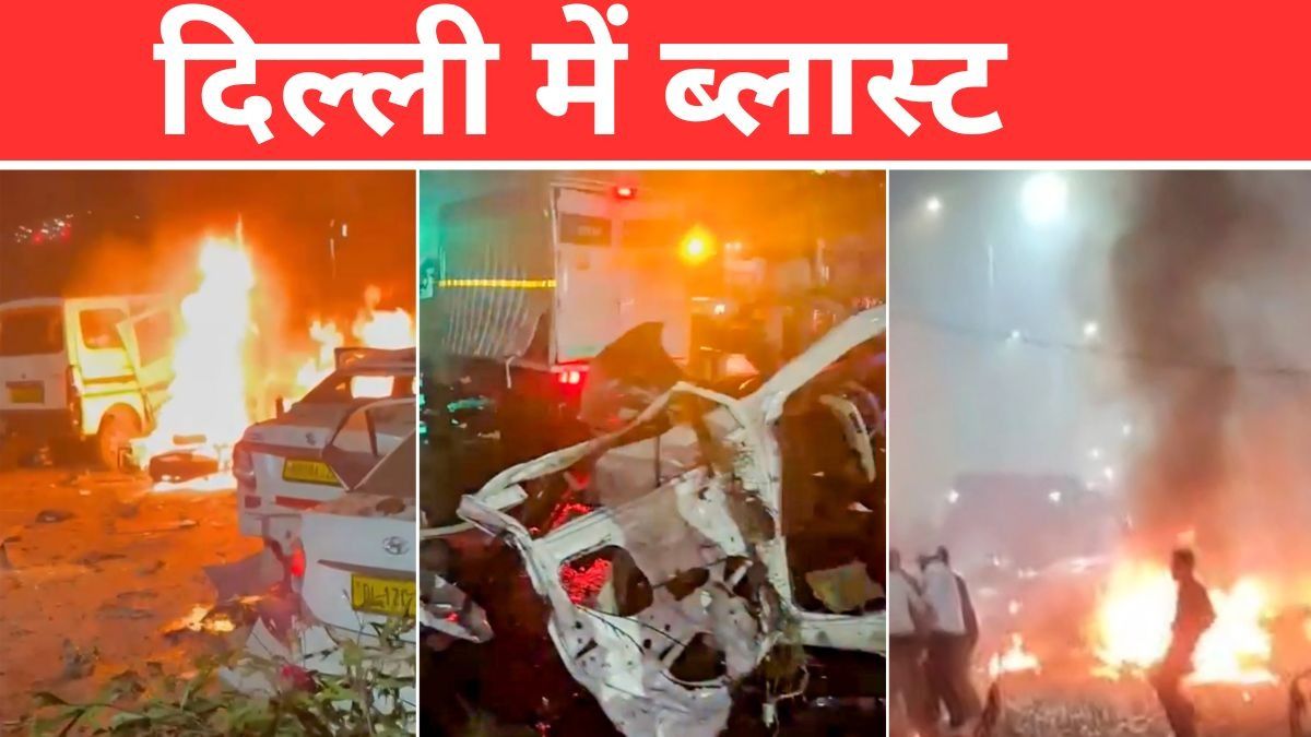 Delhi Blast
