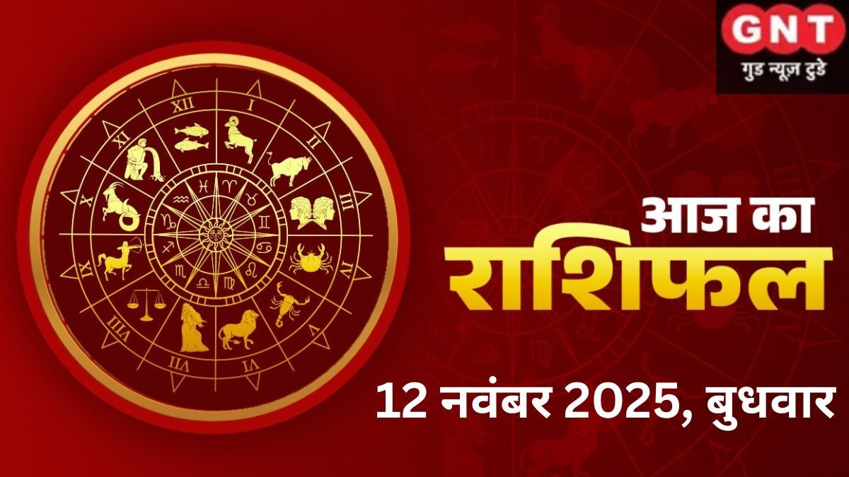 Aaj Ka Rashifal