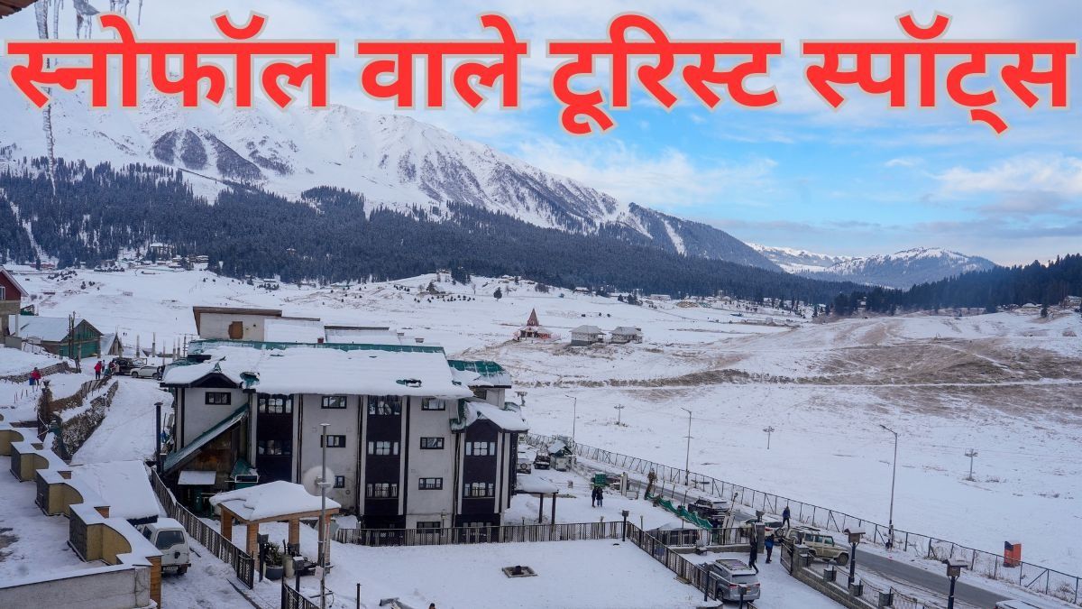 Snowfall Places in India (Photo: PTI)