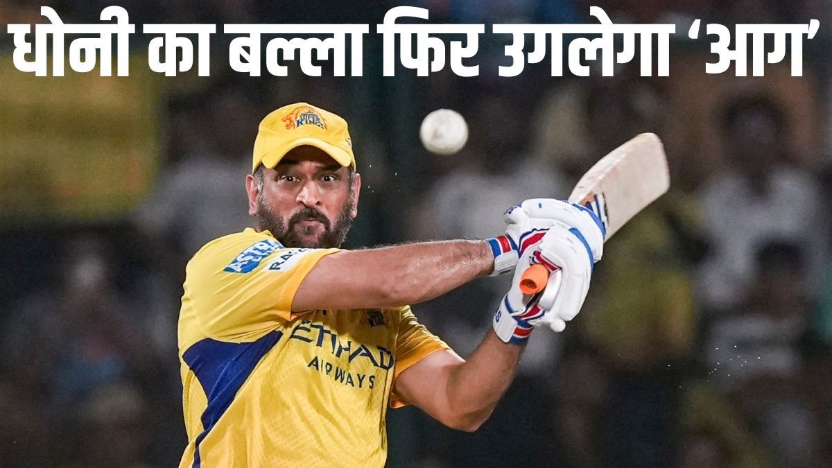 Mahendra Singh Dhoni (File Photo: PTI)