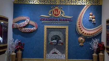 खजाना महल म्यूजियम