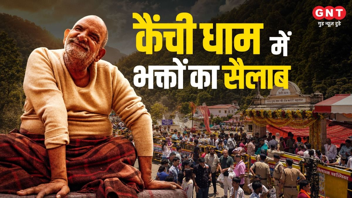 kainchi dham mela