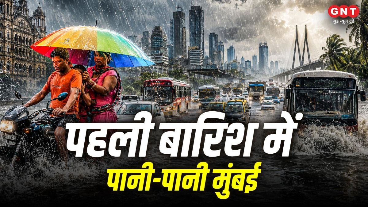 Mumbai Monsoon: