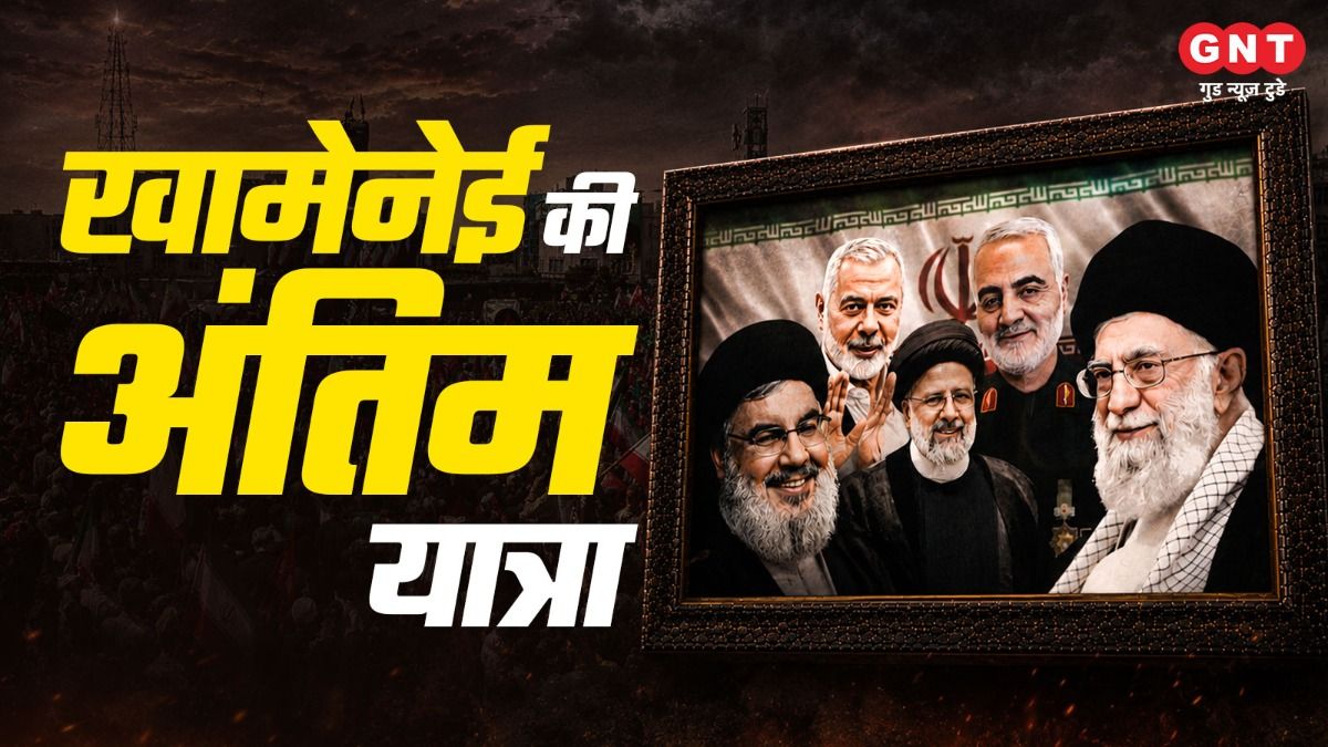 Ayatollah Ali Khamenei's funeral