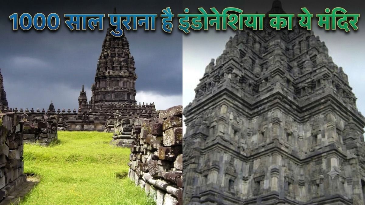 Prambanan temple Photo: UNESCO