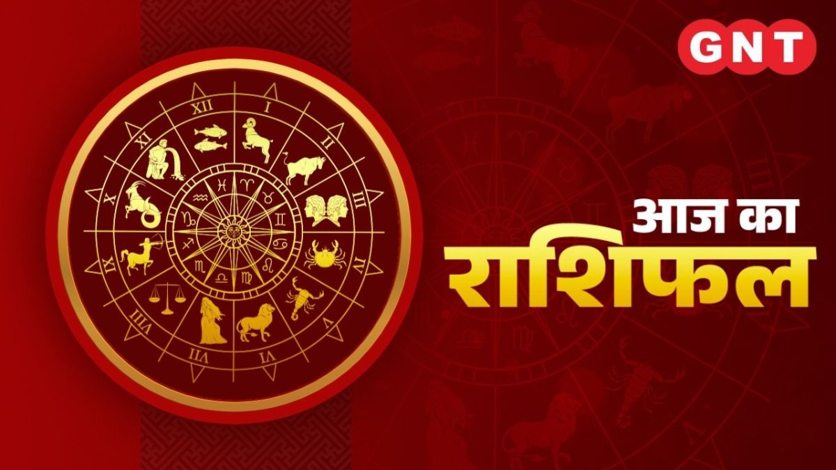 25 सितंबर का राशिफल