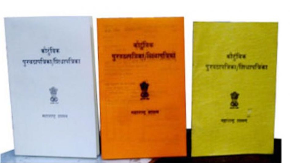 राशन कार्ड (प्रतीकात्मक फोटो) राशन कार्ड (प्रतीकात्मक फोटो)