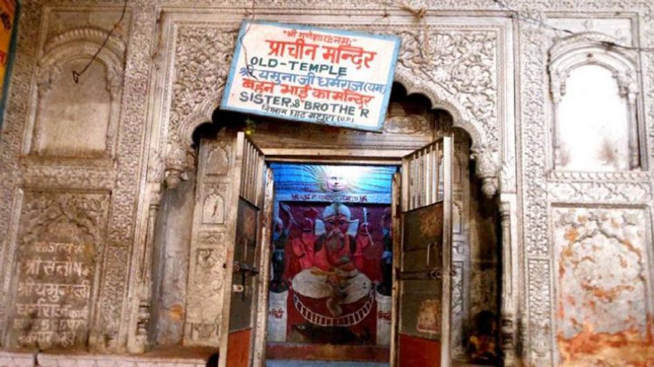 Yamuna Dharmraj Mandir Yamuna Dharmraj Mandir