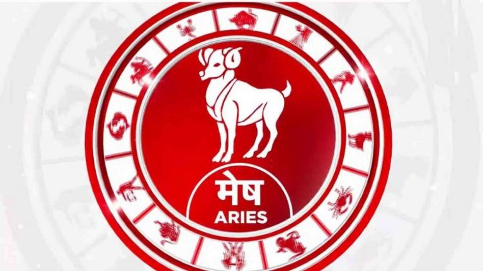 मेष राशि मेष राशि