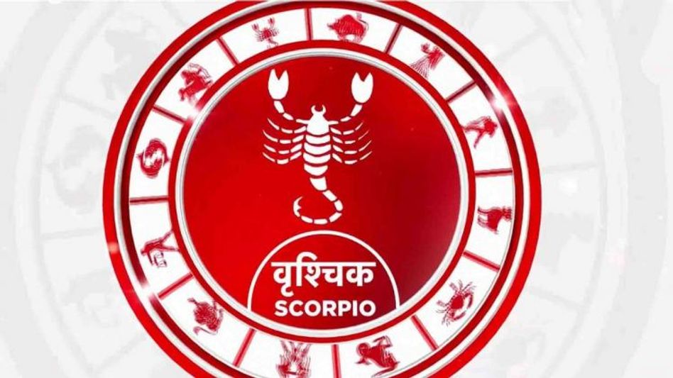 वृश्चिक राशिफल 2022 वृश्चिक राशिफल 2022