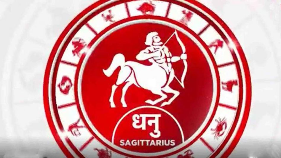 धनु वार्षिक राशिफल 2022 धनु वार्षिक राशिफल 2022