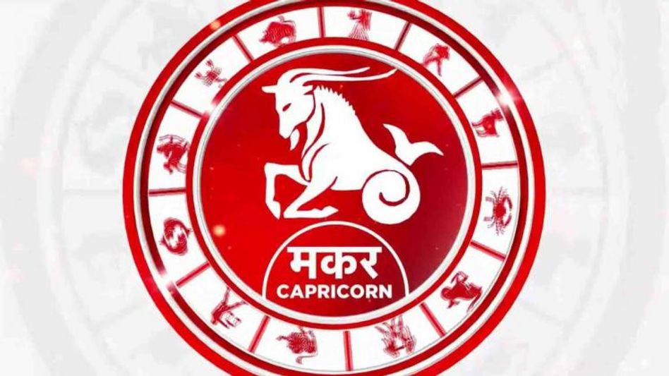 मकर वार्षिक राशिफल 2022 मकर वार्षिक राशिफल 2022