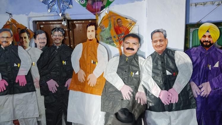  नेताओं की तस्वीरों वाली पतंग
