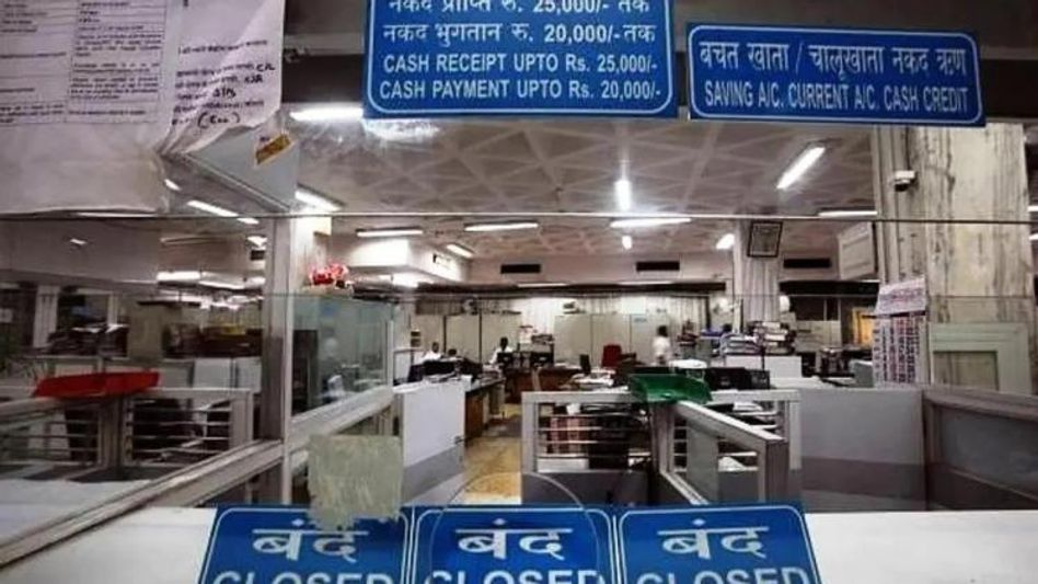 अप्रैल में 15 दिन रहेंगे बैंक बंद अप्रैल में 15 दिन रहेंगे बैंक बंद