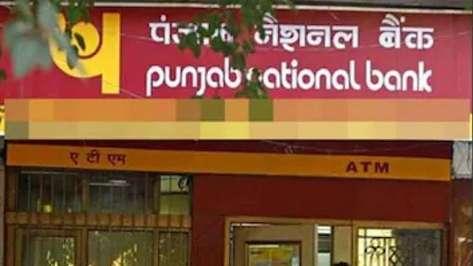 पंजाब नेशनल बैंक  पंजाब नेशनल बैंक