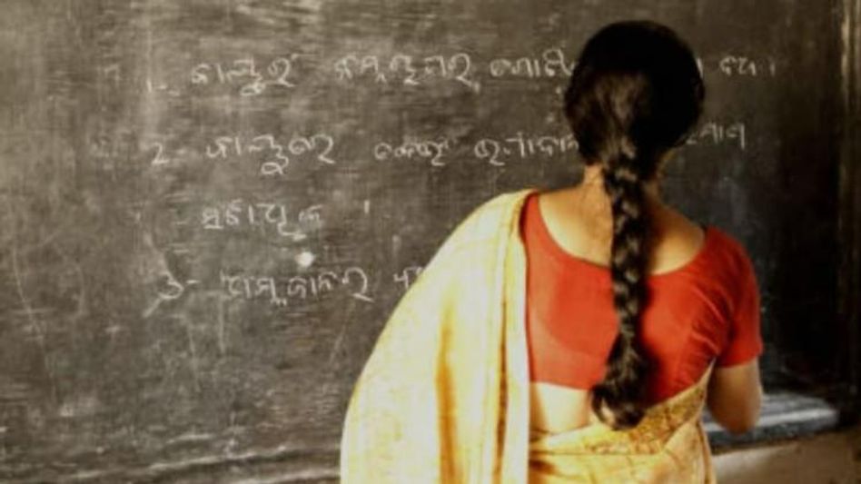 सांकेतिक तस्वीर (बच्चों को पढ़ाते हुए टीचर) सांकेतिक तस्वीर (बच्चों को पढ़ाते हुए टीचर)