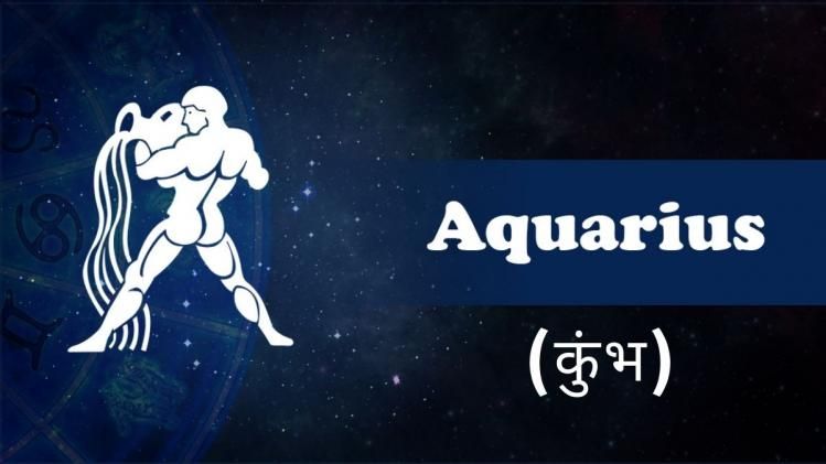 कुंभ जून माह राशिफल