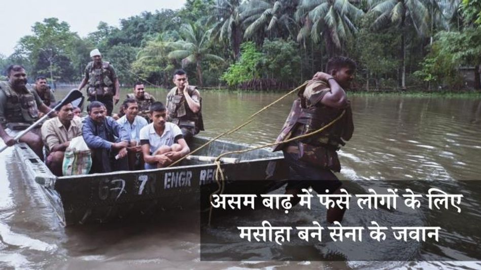 Indian Army Rescue Mission (Photo: Twitter) Indian Army Rescue Mission (Photo: Twitter)