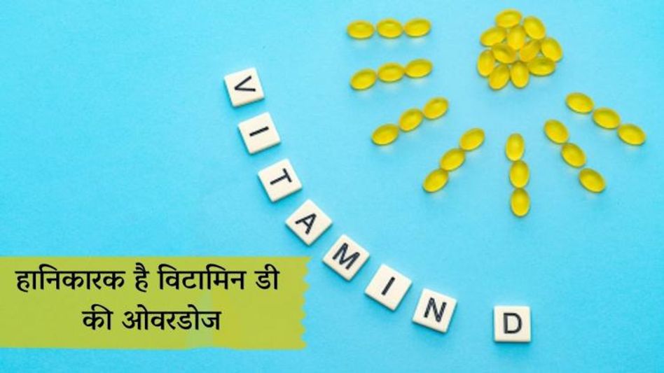 Vitamin D (Photo: Unsplash) Vitamin D (Photo: Unsplash)